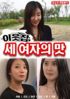 隔壁女孩6观看免费版电视剧全集