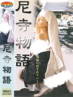 电影《聊斋女尼姑》