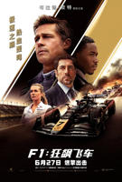美国电影《F1:狂飙飞车》正片免费在线观看
