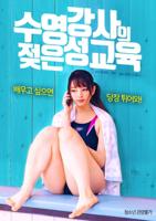 《泳装女友》第1集在线观看免费看